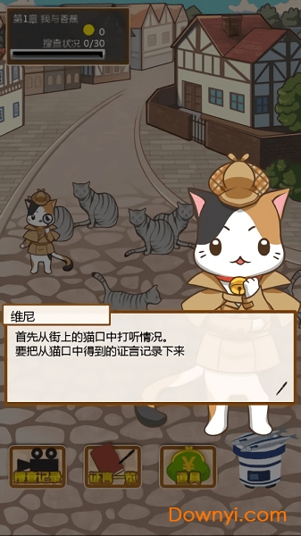 小猫维尼罗宾杀人事件汉化版 游戏截图
